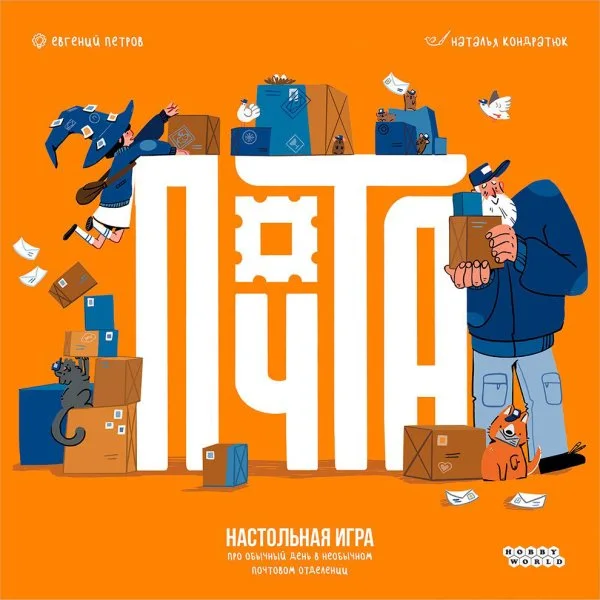 Почта