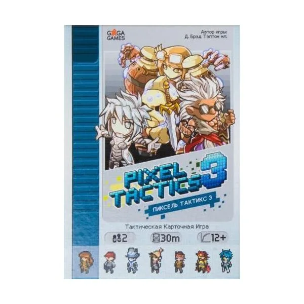 Пиксель Тактикс 3