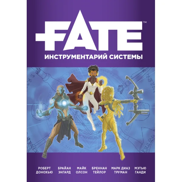 Fate System Toolkit