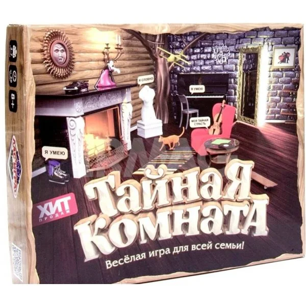 Тайная комната