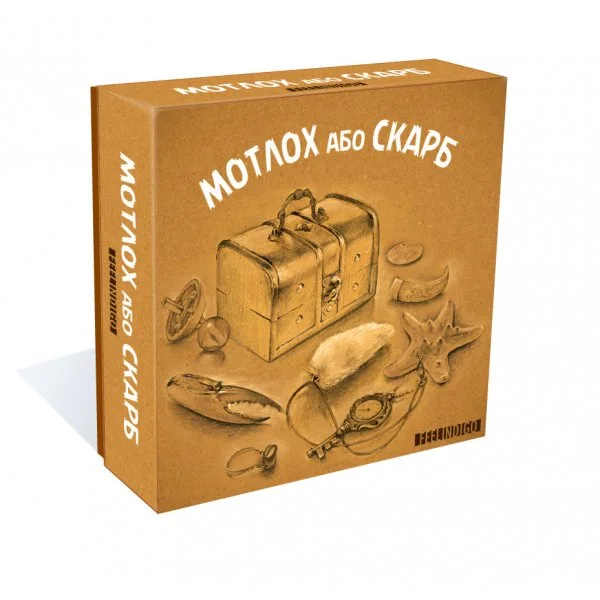 Мотлох або Скарб
