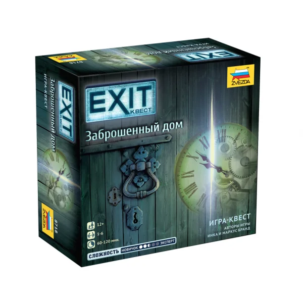 EXIT-КВЕСТ. Заброшенный дом