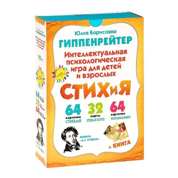 СТИХиЯ