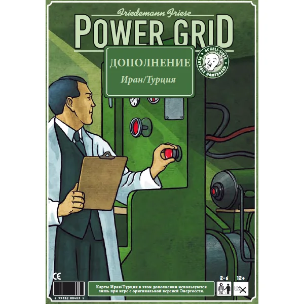 Power Grid: Turkey/Iran