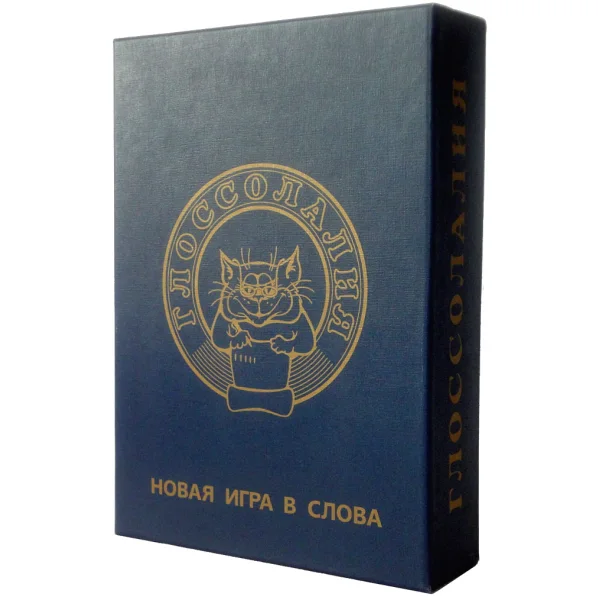 Глоссолалия