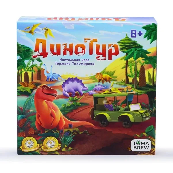 Динотур