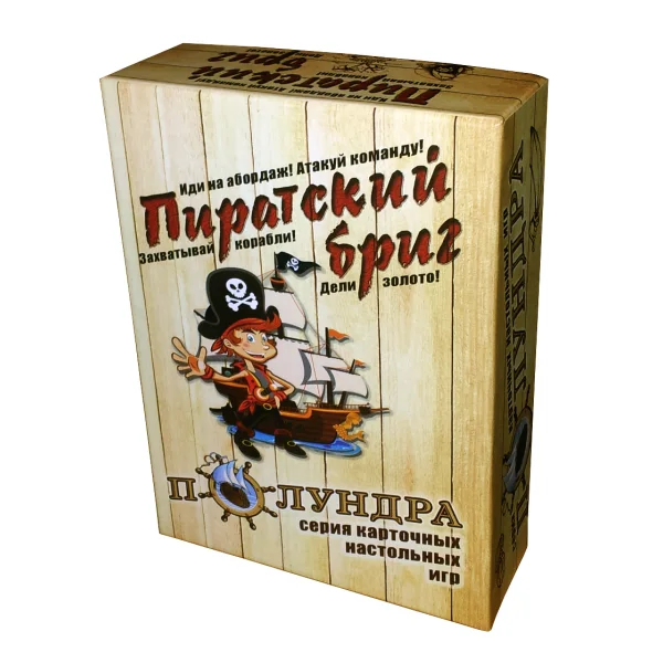Полундра