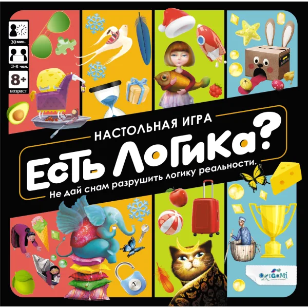 Есть логика?