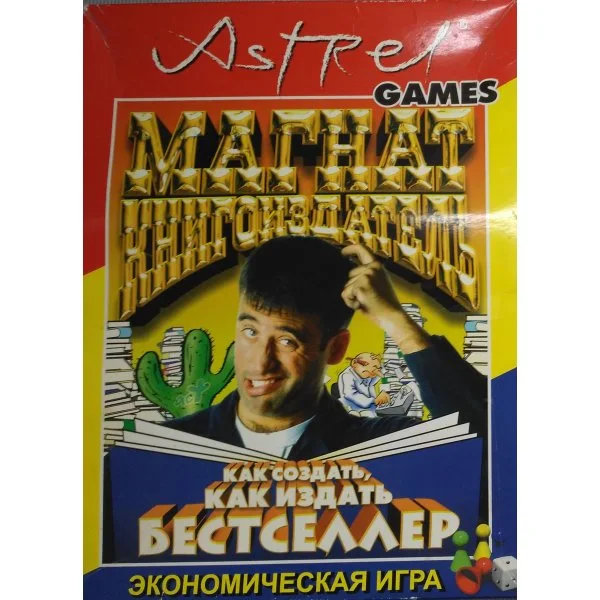 Магнат книгоиздатель