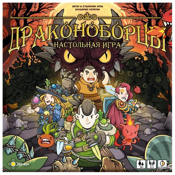 Драконоборцы
