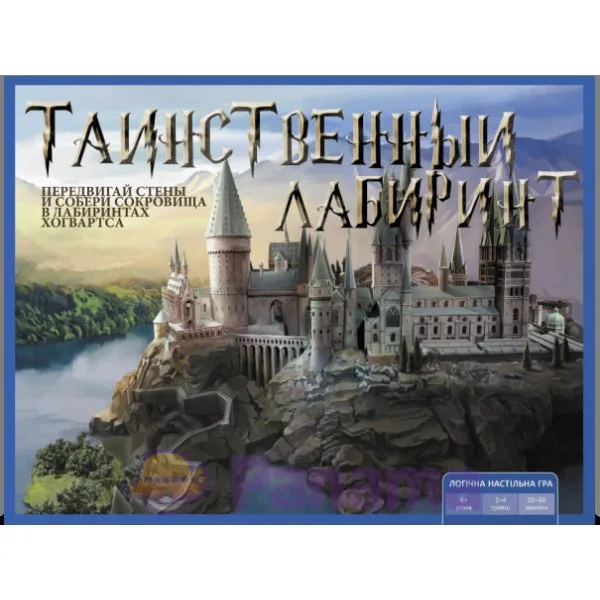 Таинственный лабиринт