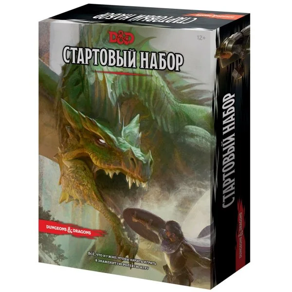 Dungeons & Dragons: Стартовый Набор