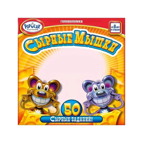 Сырные мышки