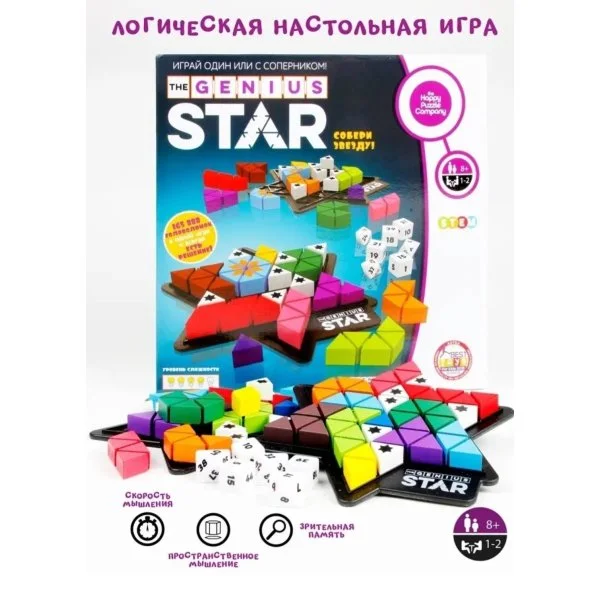Genius star Гениальная звезда
