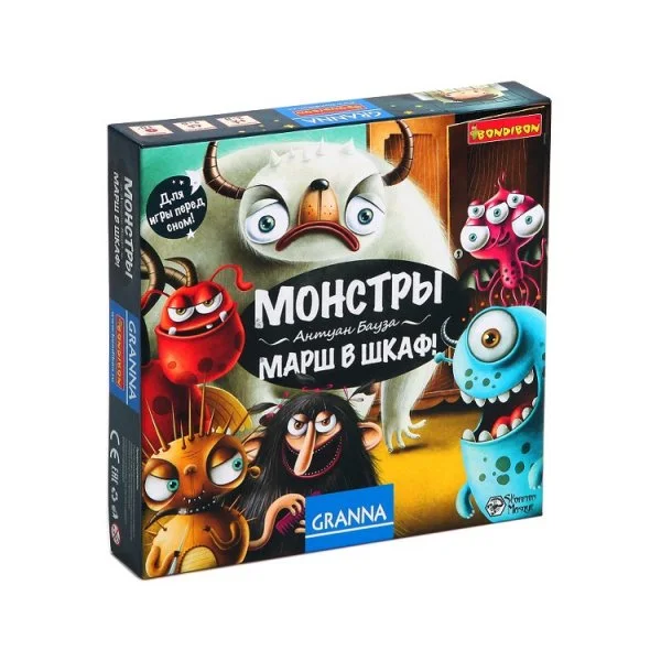 Монстры, марш в шкаф!