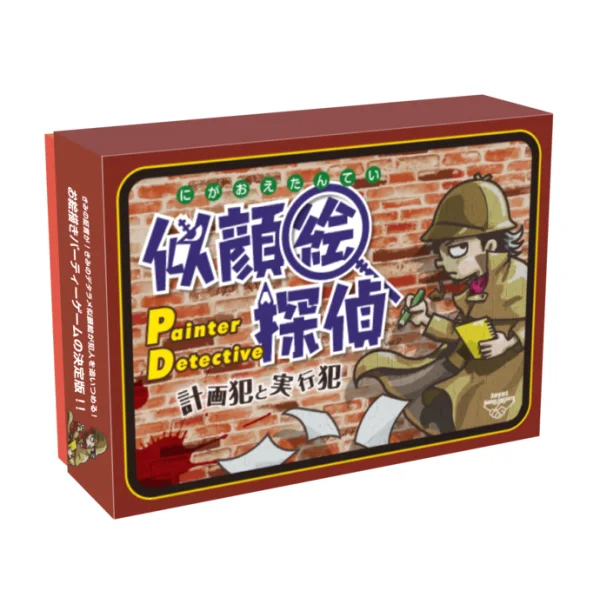 Painter Detective