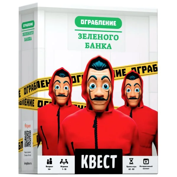 Ограбление зеленого банка