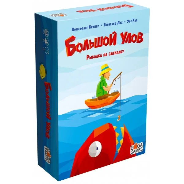 Большой улов