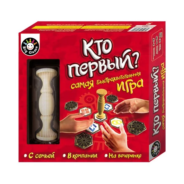 Кто первый?
