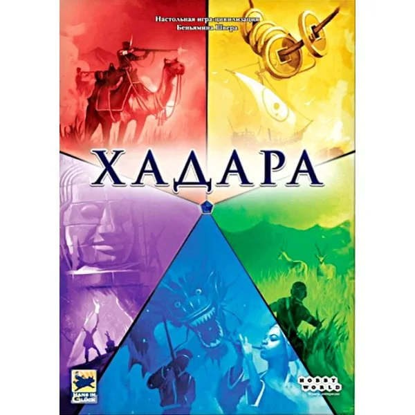 Хадара