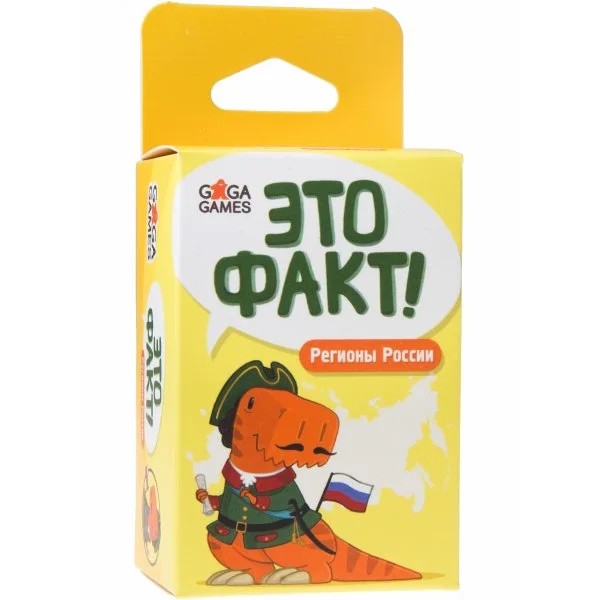 Это Факт! Регионы России