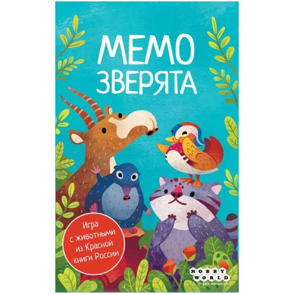Мемо Зверята