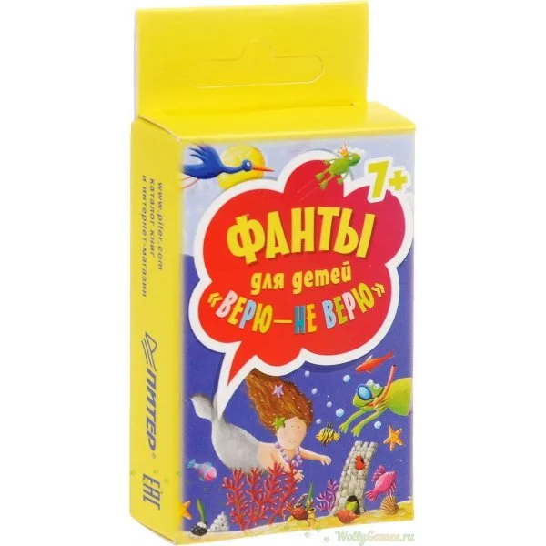 Фанты для детей «Верю - не верю»