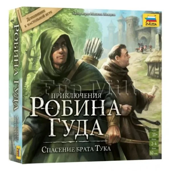 Приключения Робина Гуда: Спасение брата Тука