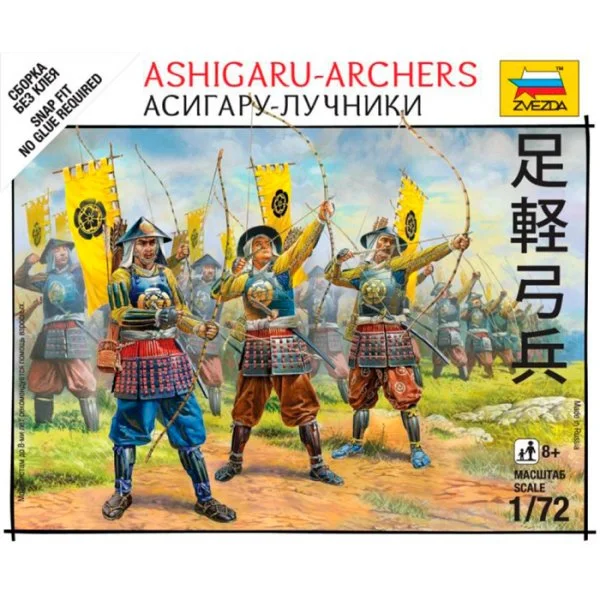 Асигару-лучники