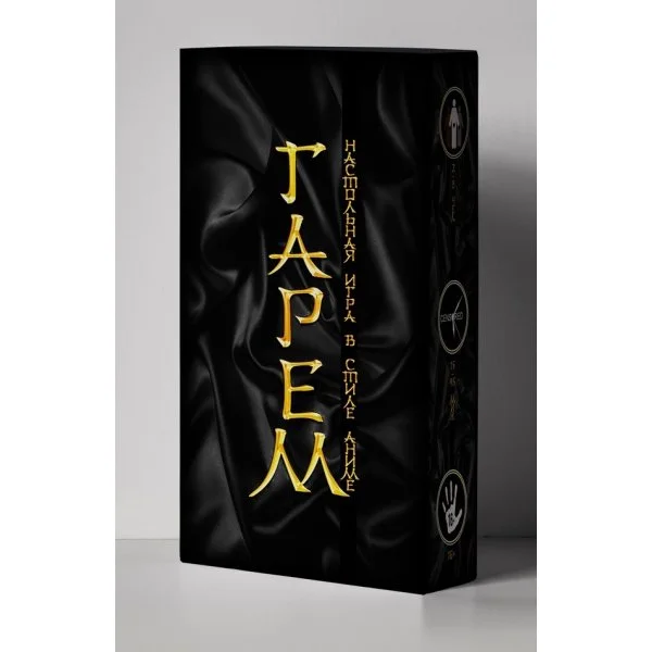 Гарем