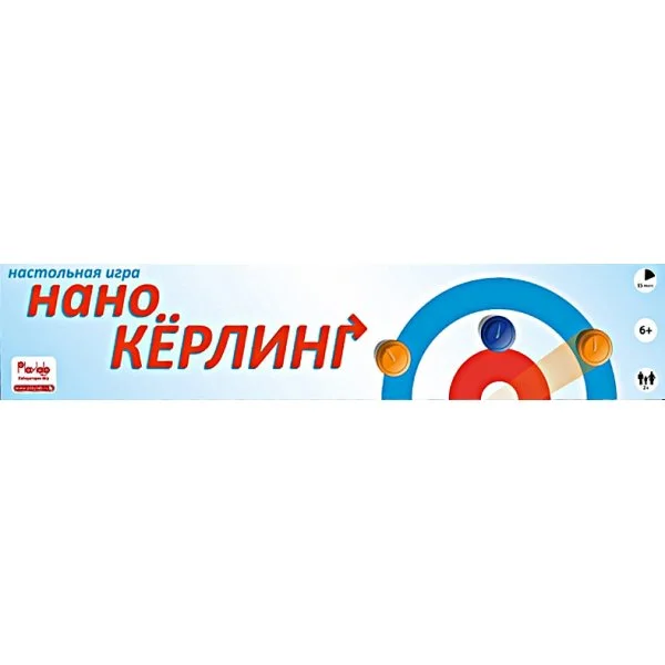 Нано Кёрлинг