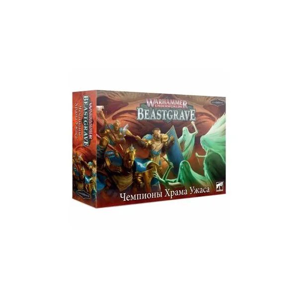 Warhammer Underworlds Beastgrave: Чемпионы Храма Ужаса