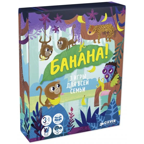 Банана!