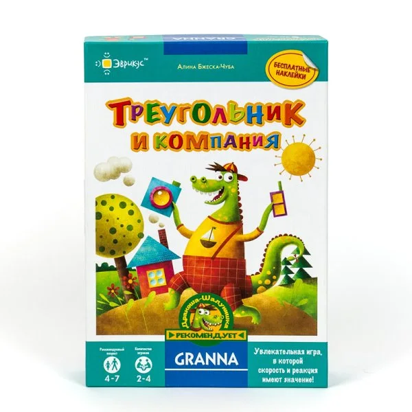 Треугольник и компания