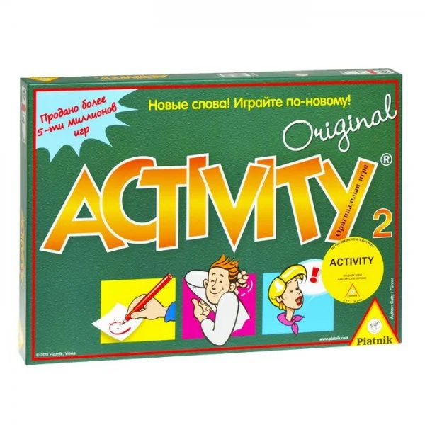 Активити 2