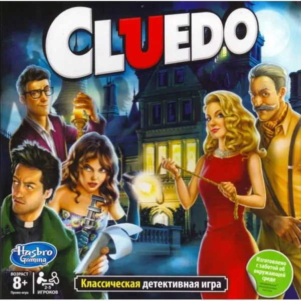Cluedo (2020)