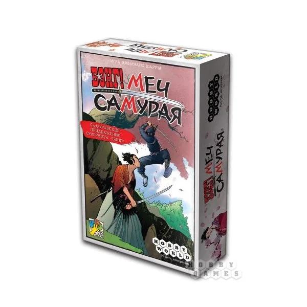 Бэнг! Меч Самурая