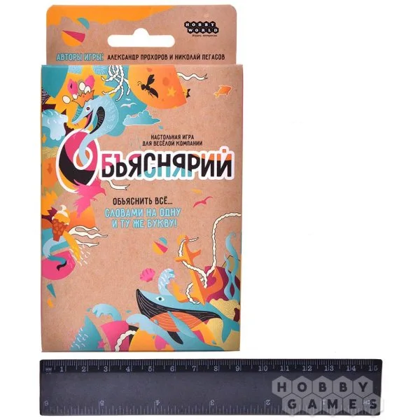 Объяснярий