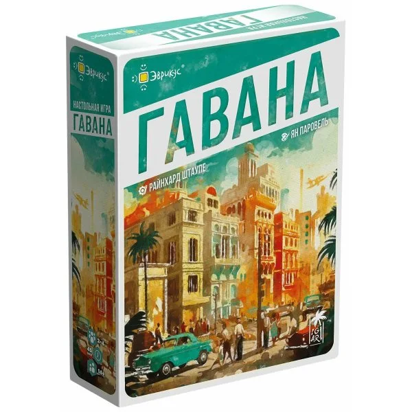 Гавана