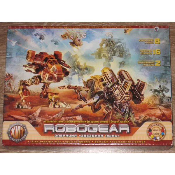 Robogear