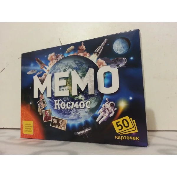 Мемо: Космос