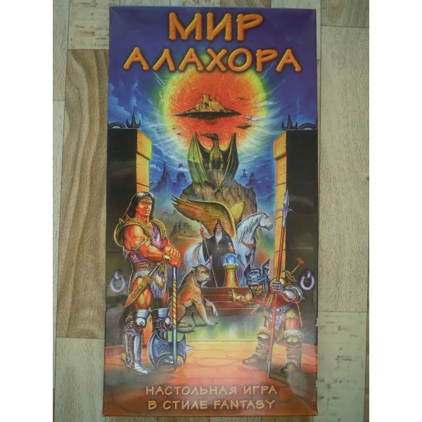 Мир Алахора