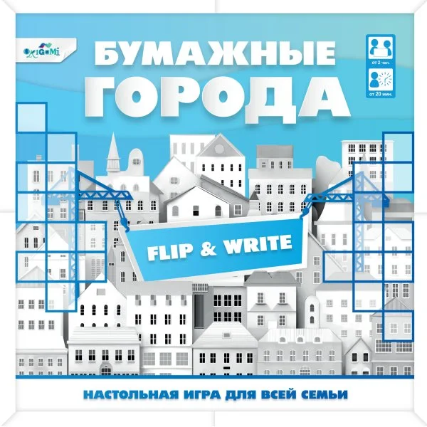 Бумажные города