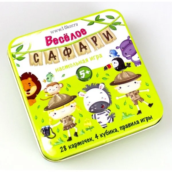 Весёлое сафари