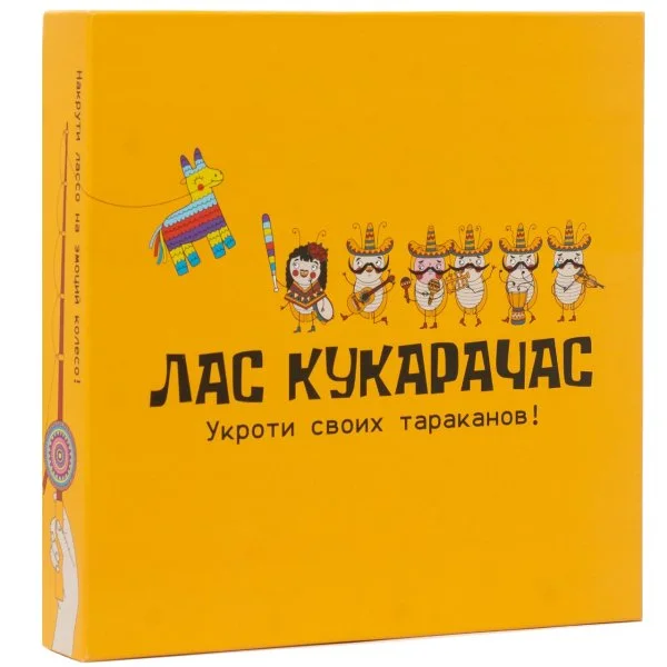 Лас Кукарачас