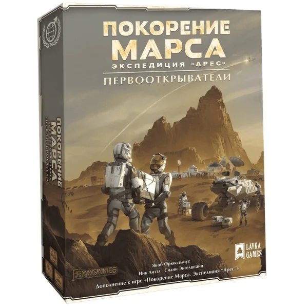 Покорение Марса. Экспедиция «Арес». Первооткрыватели