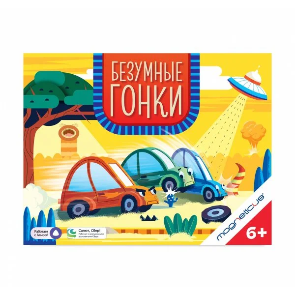 Безумные Гонки