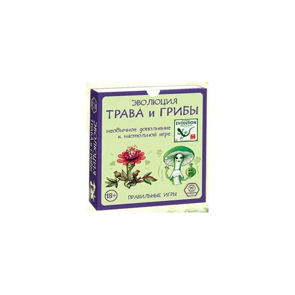 Эволюция. Трава и грибы