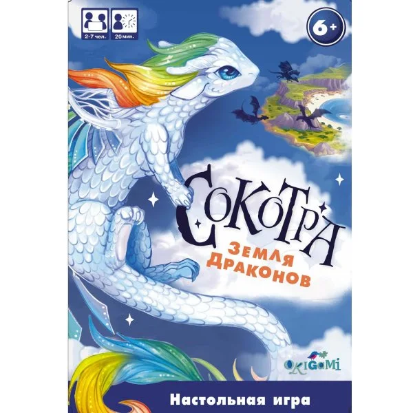 Сокотра: земля драконов