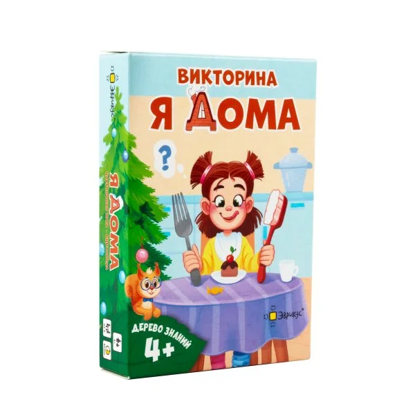 Дерево знаний: Я дома